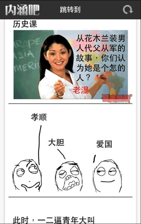 内涵吧手机版