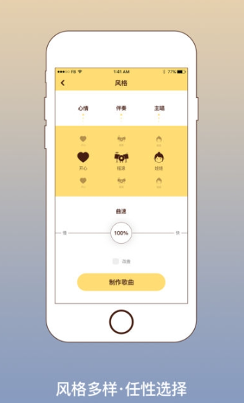 我要写歌最新版