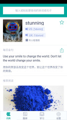 必应词典免费版