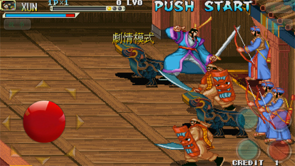 三国战纪之乱世枭雄免费版