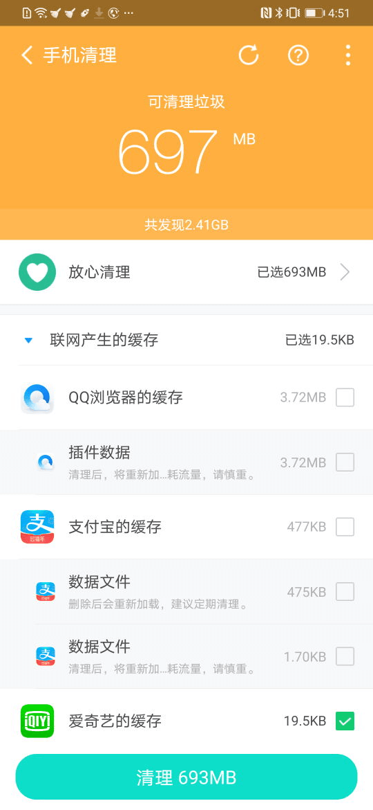 安全清理专家免费版