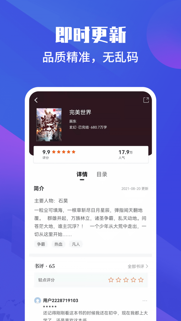 藏书院安卓版