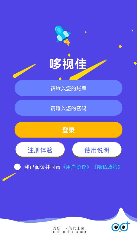 哆视佳视觉训练手机版