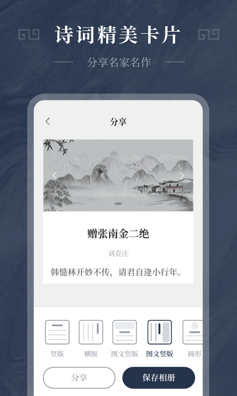 古诗词精选官网版