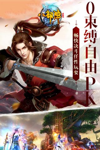 八部阵最新版