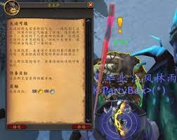 魔兽世界追查线索任务怎么完成