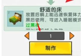 迷你世界新版本床怎么合成