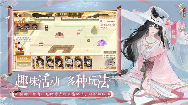 忘川风华录最新版