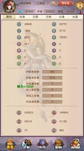 想不想修真声望用途是什么