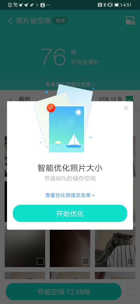 安全清理专家官网版