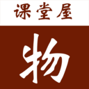 物理课堂屋安卓版