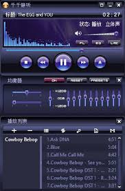 千千静听如何下载歌曲