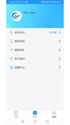 小录屏手机版