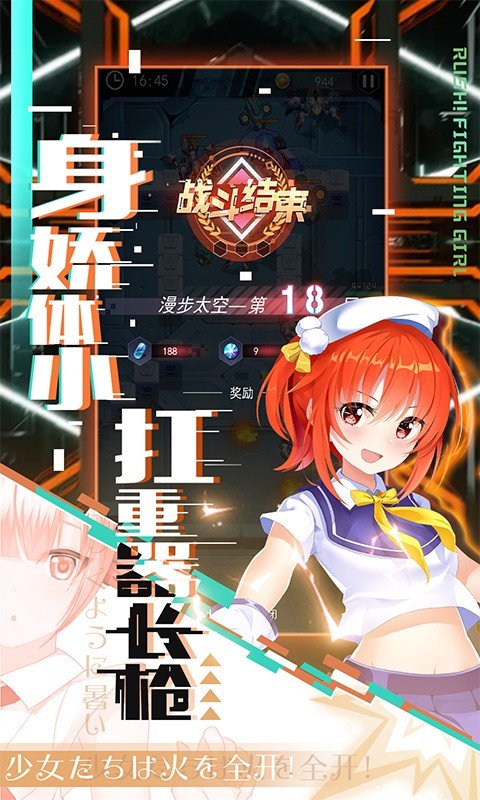 幻境枪姬免费版