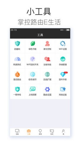 斐讯路由官网版