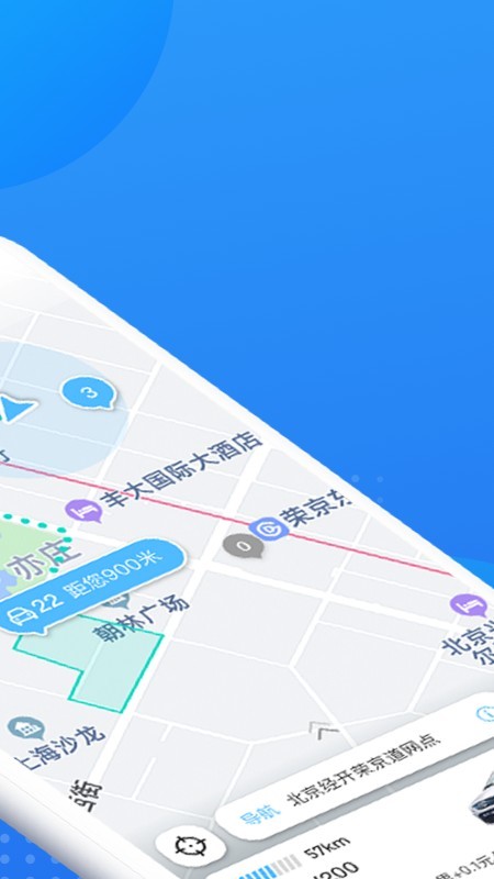 经彩出行官网版
