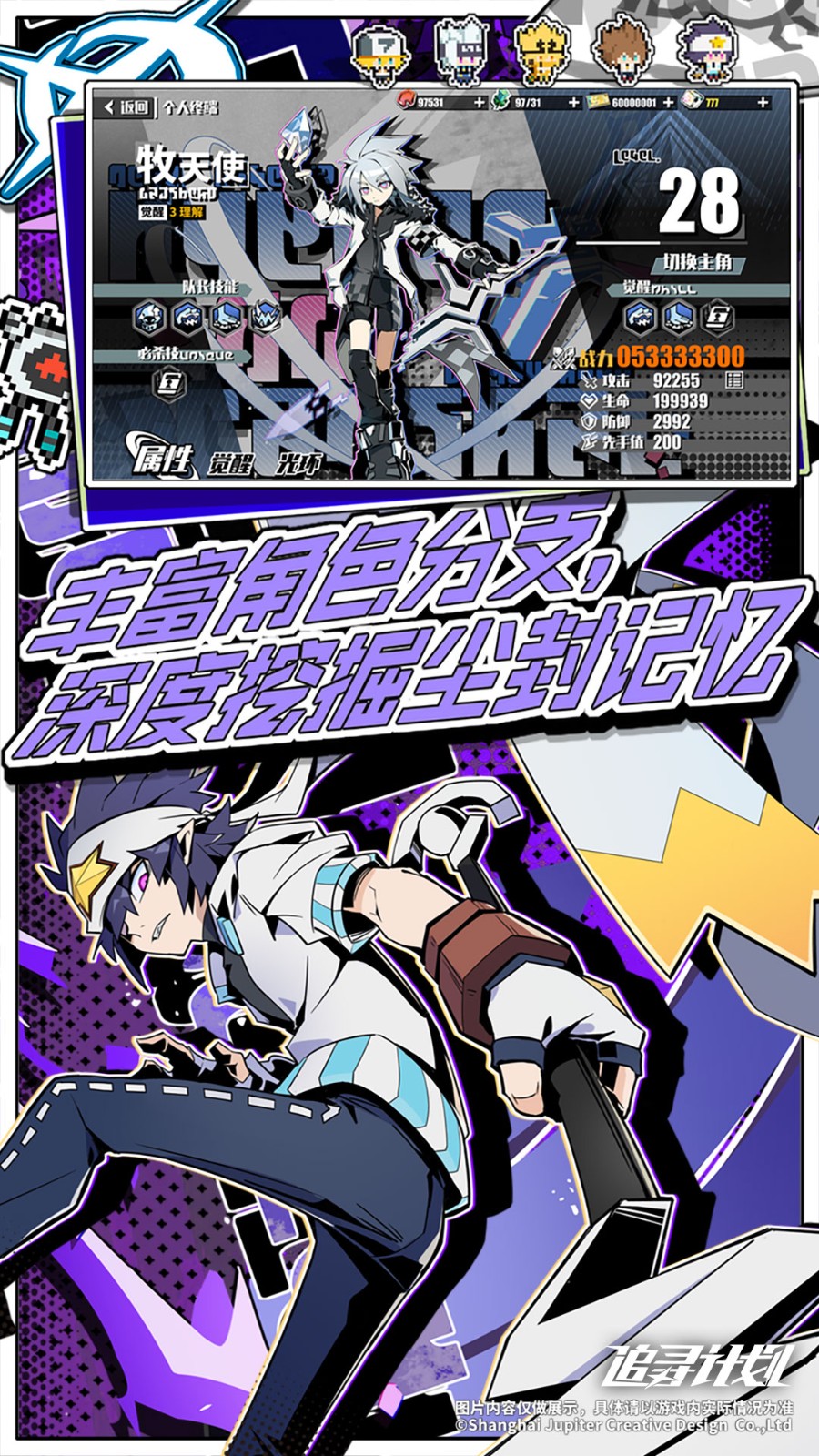 追寻计划官网版