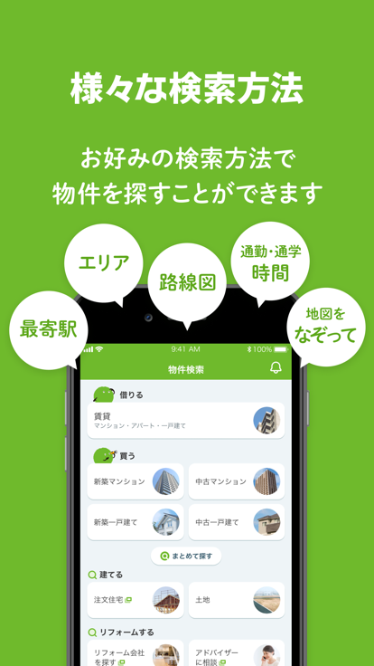 suumo日本租房网