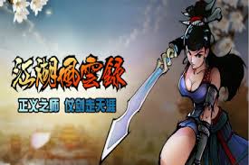 江湖风云录药品配方是什么