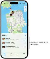苹果手机如何查找对方手机位置
