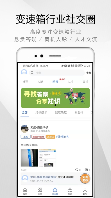 AT帮最新版