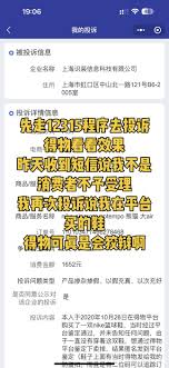 得物被卖家坑了如何投诉