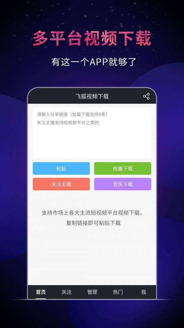 快抖视频去水印手机版