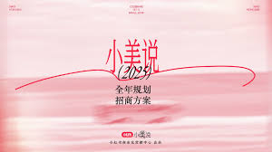 2025小红书年货节何时举办