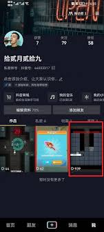 抖音如何置顶粉丝评论
