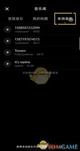 小红书笔记如何添加音乐