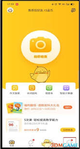小猿口算如何一分钟快速获取金币