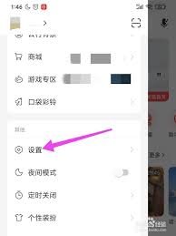 网易云音乐如何开启桌面歌词播放