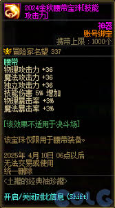 DNF巅峰竞逐维纳斯降临活动玩法