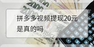 拼多多开店能赚钱吗