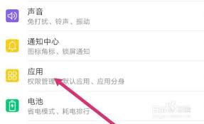 oppo手机怎么隐藏软件让桌面看不见