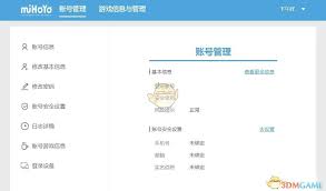米哈游2025最新通行证官网地址在哪