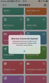 ios13快捷指令无法打开怎么解决
