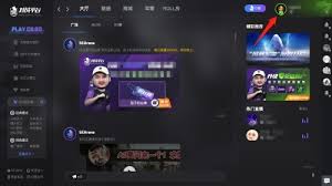 5e对战平台名字怎么修改