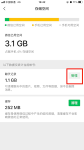 苹果手机如何清理系统内存