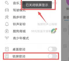 酷狗音乐交友模式怎么关闭