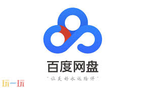 百度网盘网页版入口链接是什么