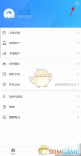绍兴市民云如何注销账号