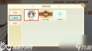 美味不用等如何更换头像