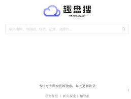 夸克网盘如何搜索他人网盘