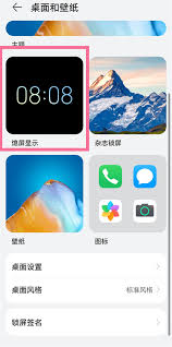 华为mate40如何设置锁屏