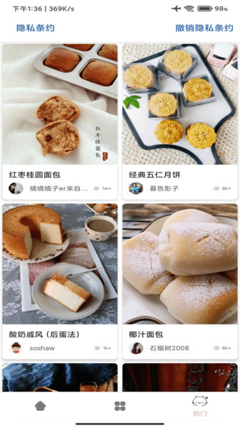 美食宝菜谱手机版