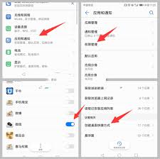 华为手机提示华为桌面无响应怎么办