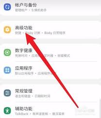 三星折叠手机怎么截屏