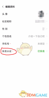 如何注销小米游戏中心实名认证
