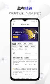 幕布app如何删除子主题
